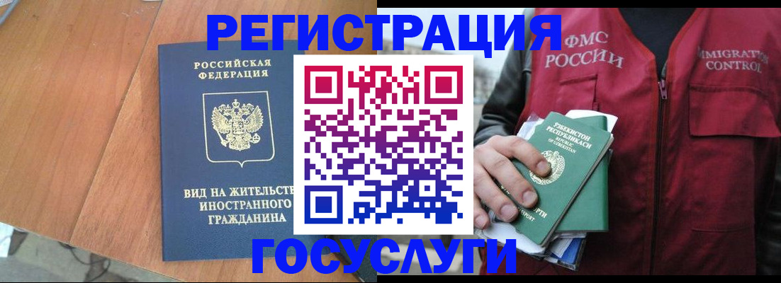 временная регистрация для школы в Касимове