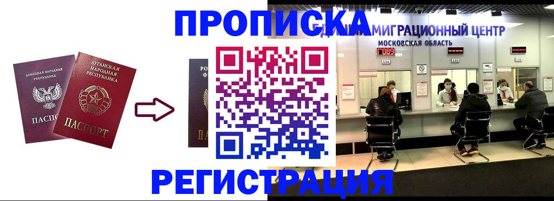 временная регистрация законно в Касимове