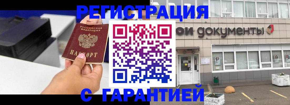 прописка регистрация в Касимове