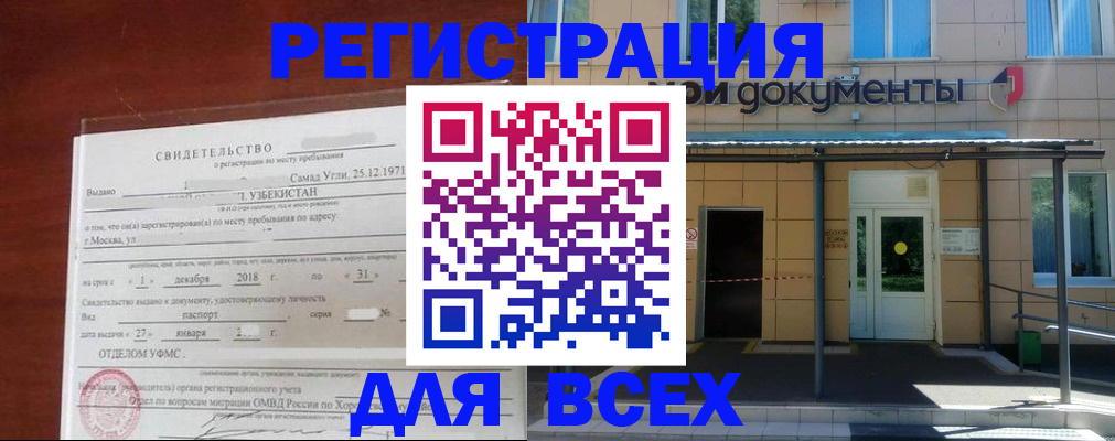 временная регистрация надежно в Касимове