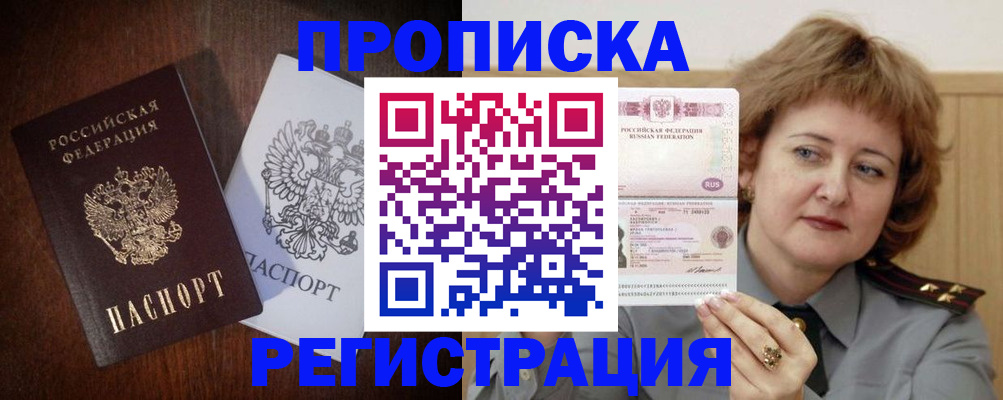 временная регистрация собственник в Касимове