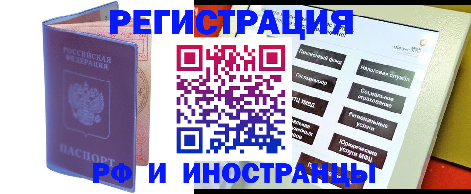 временная регистрация надежно в Касимове