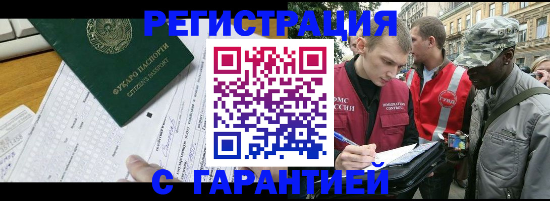 прописка иностранных граждан в Касимове